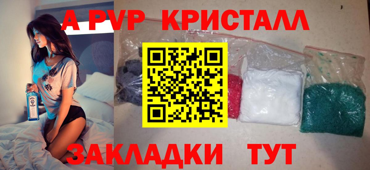 Alpha PVP мука Донецк
