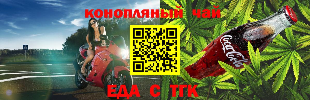 Cannafood марихуана  Вход с VPN  Донецк 