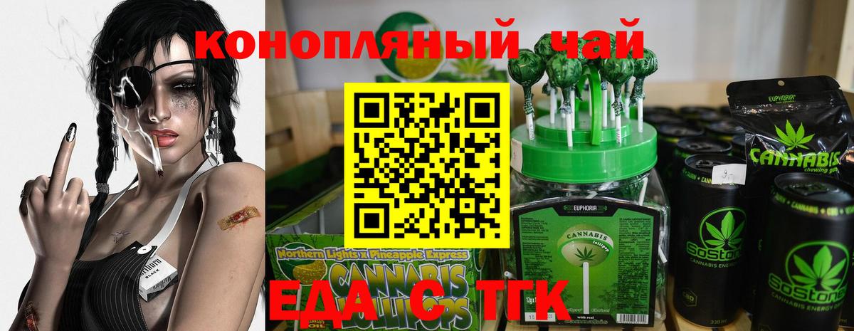 Canna-Cookies конопля  Вход с VPN  Донецк 