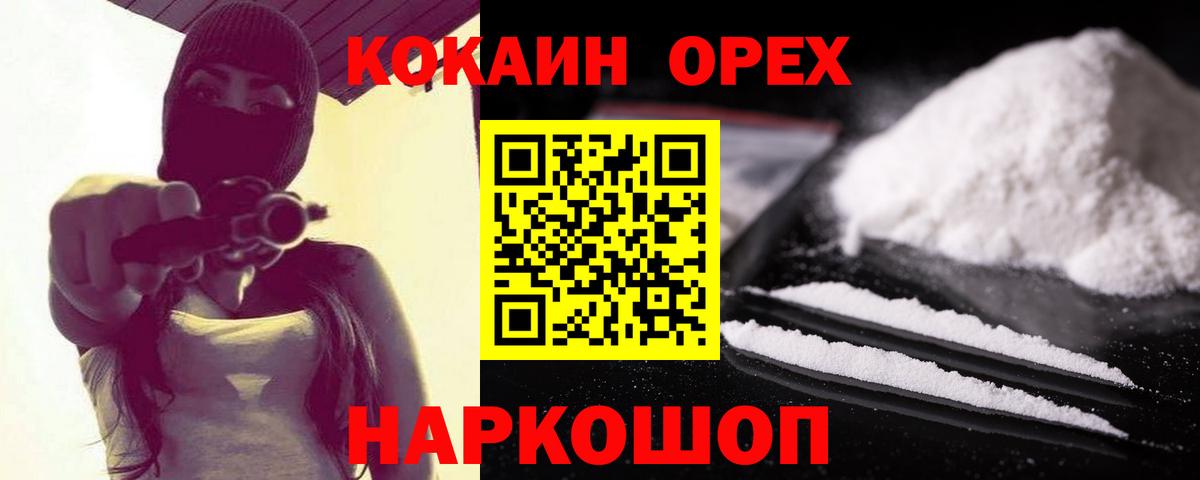Кокаин  Вход с VPN  Cocaine VHQ  Донецк  КОКАИН Боливия 