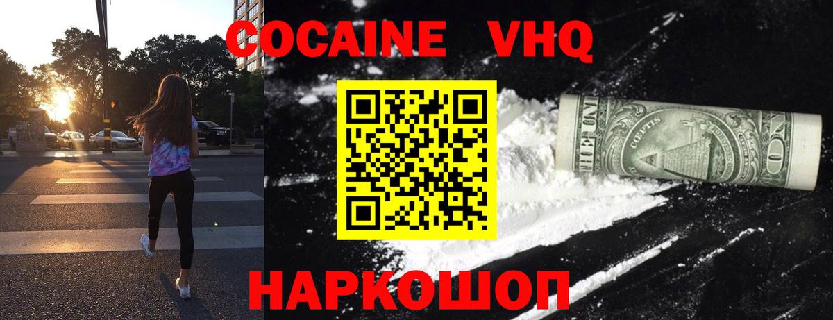 COCAIN 98% Донецк