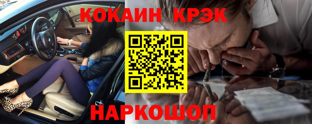 Донецк  КОКАИН  Вход с VPN  купить наркотик  Cocaine Fish Scale 