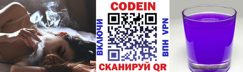 Codein напиток Lean (лин)  блэк спрут   Донецк  купить наркотики сайты 