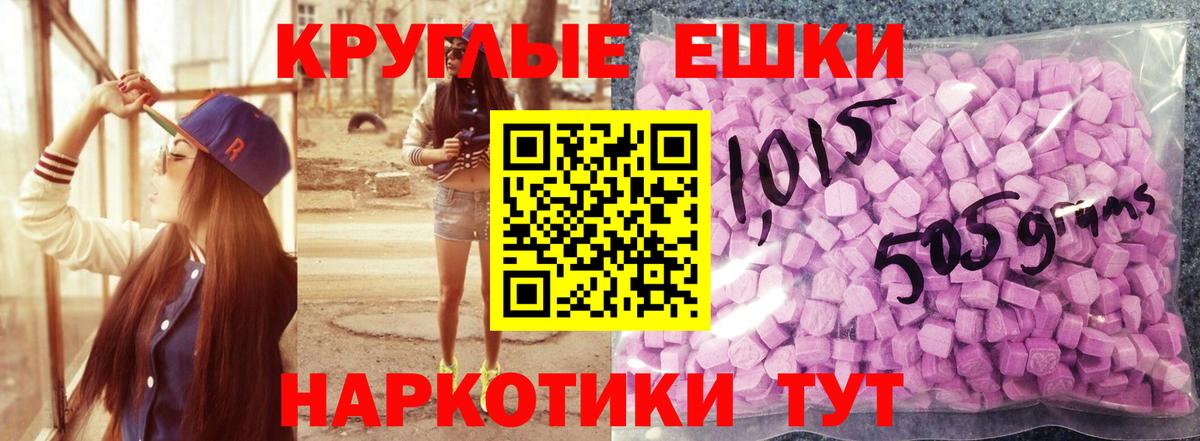 Экстази диски  Ecstasy бентли  продажа наркотиков  XTC  Вход с VPN  Донецк 