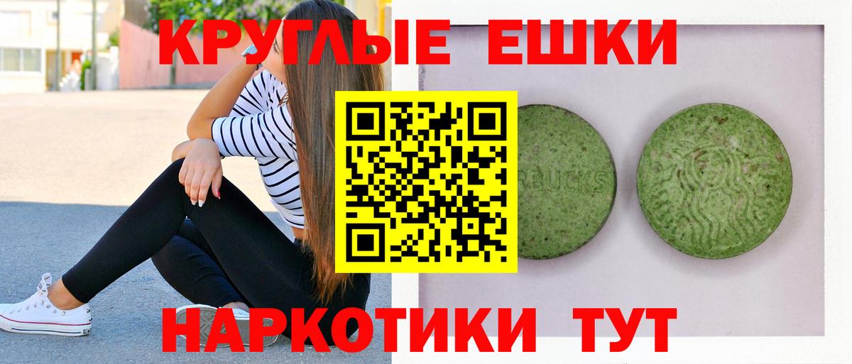 Ecstasy 250 мг Донецк