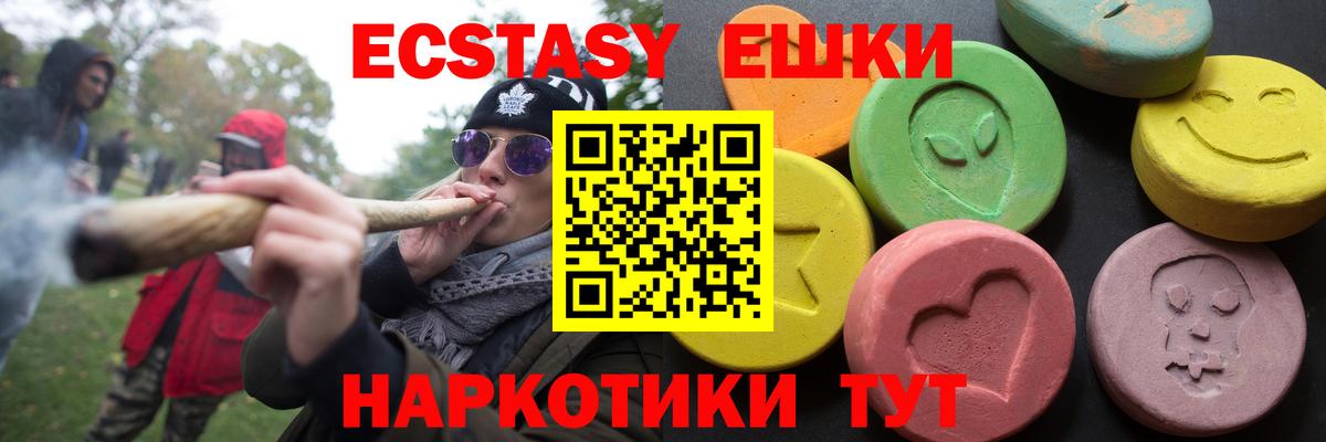 Донецк  Экстази  Вход с VPN  ЭКСТАЗИ 280 MDMA 