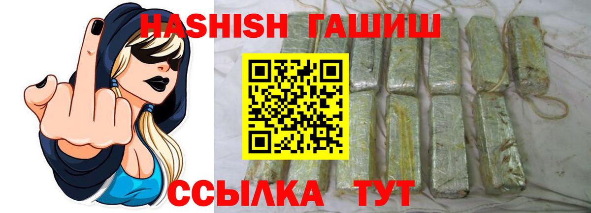 ГАШ AMNESIA HAZE  ГАШИШ Cannabis  где найти наркотики  ГАШИШ  Донецк  Вход с VPN 