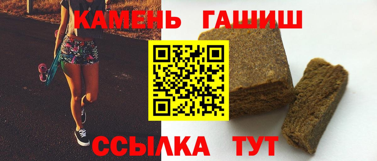 ГАШИШ Cannabis  ГАШ Изолятор  Вход с VPN  Донецк 