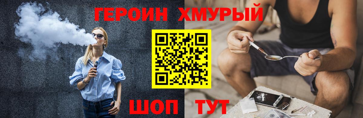 Донецк  Героин Афган  Вход с VPN 
