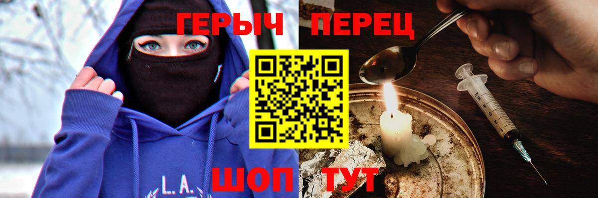 Героин гречка Донецк