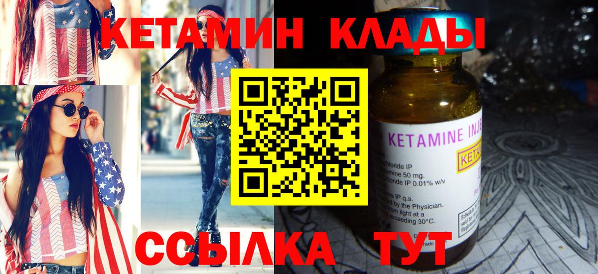 КЕТАМИН ketamine  Вход с VPN  купить   Донецк  Кетамин ketamine 
