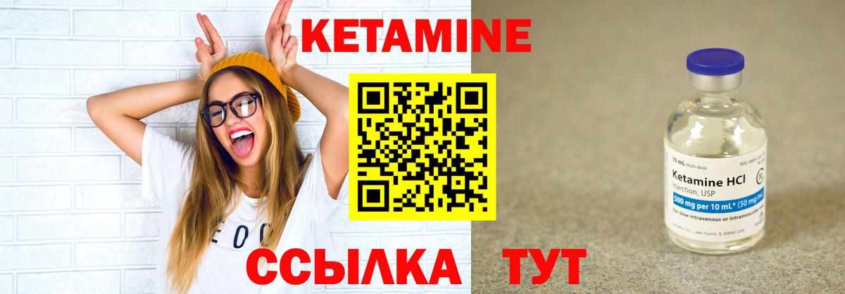 Донецк  Кетамин ketamine  Вход с VPN 