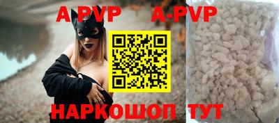a pvp Апшеронск