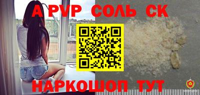 a pvp Апшеронск