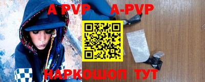 a pvp Апшеронск