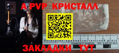 a pvp Апшеронск