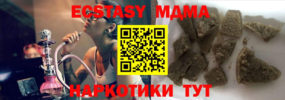 Донецк  МДМА молли  MDMA  Вход с VPN 