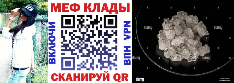 Мефедрон мяу мяу Донецк