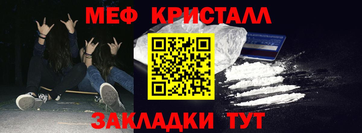 Меф 4 MMC  МЕФ mephedrone  Донецк  МЕФ  Вход с VPN 