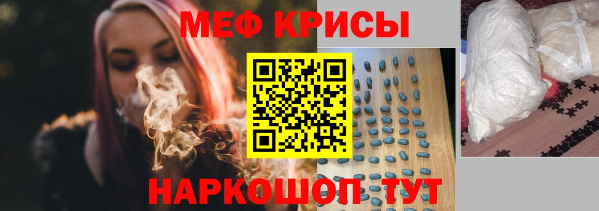 Меф кристаллы Донецк