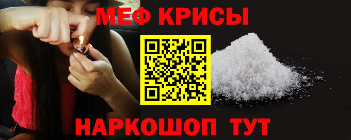 Мефедрон Донецк