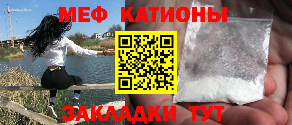 mega ТОР  Вход с VPN  Донецк  МЯУ-МЯУ мука  Меф 