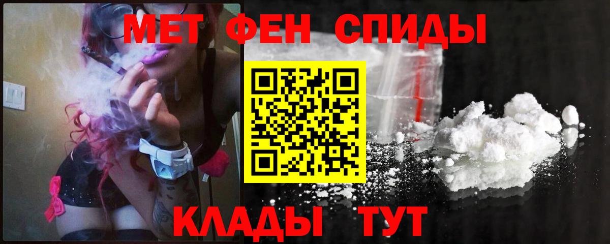 Донецк  МЕТАМФЕТАМИН Methamphetamine  Вход с VPN 