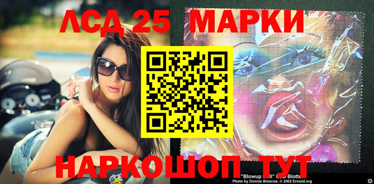 Донецк  Марки NBOMe 1,8мг  Марки NBOMe 1,5мг  Вход с VPN 