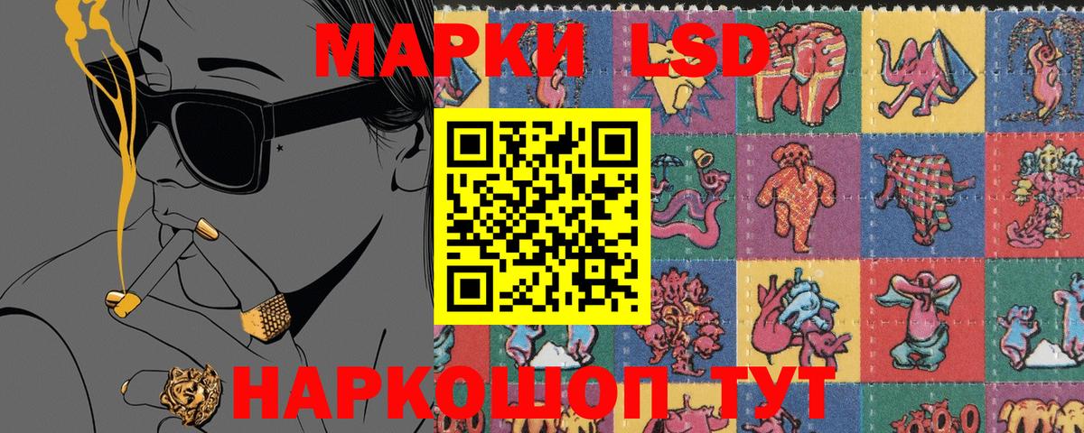 Марки NBOMe  Марки 25I-NBOMe 1500мкг  Вход с VPN  Донецк 