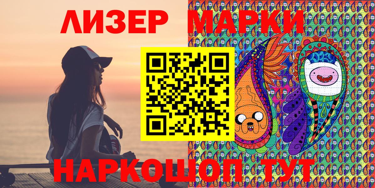 Марки NBOMe 1,8мг Донецк