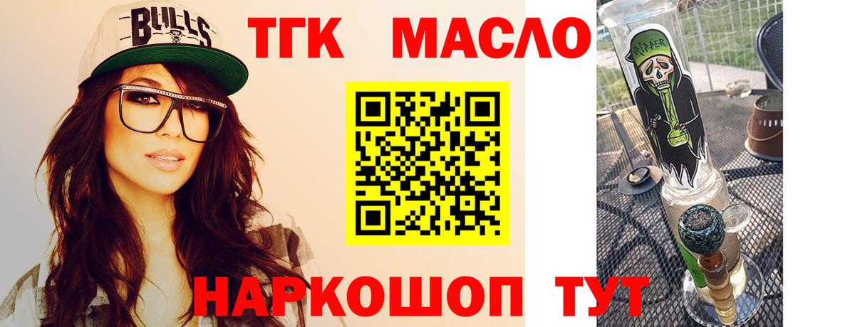 Дистиллят ТГК жижа  ссылка на мегу ссылки  Донецк  цена   Вход с VPN  Дистиллят ТГК жижа 