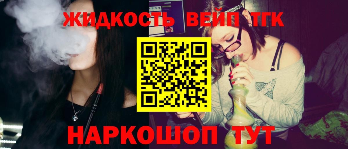 Дистиллят ТГК Wax Донецк
