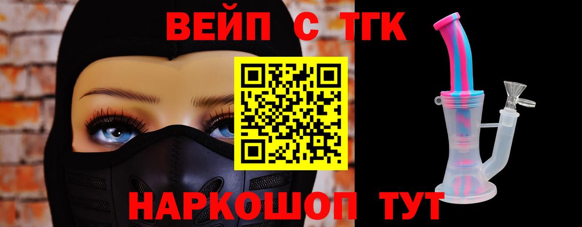 Дистиллят ТГК Wax  Вход с VPN  Донецк  Дистиллят ТГК вейп с тгк 