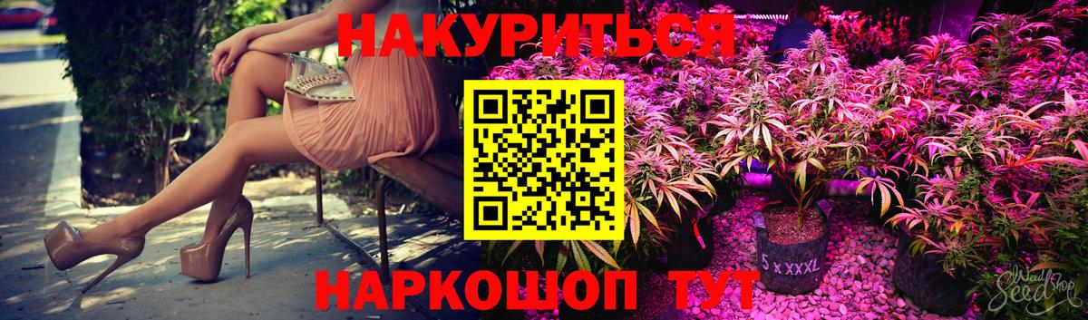 Донецк  Конопля планчик  Вход с VPN  Каннабис семена  Бошки Шишки AK-47 